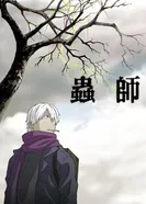 Постер Мастер муси