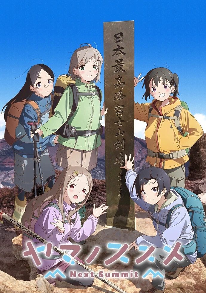 Манящие горы: Следующая вершина постер