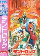 Постер Лэндлок