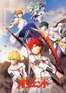 Постер Ориент. Часть 2