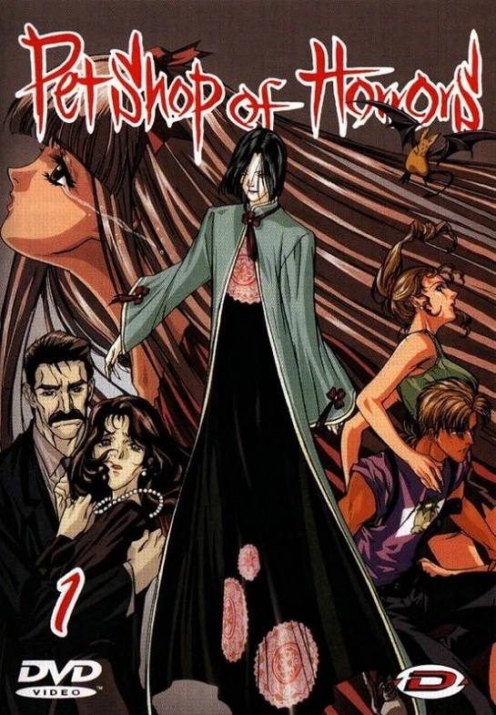 Магазинчик ужасов постер