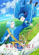 Постер Власть книжного червя: Рекапы