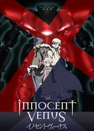 Постер Невинная Венера