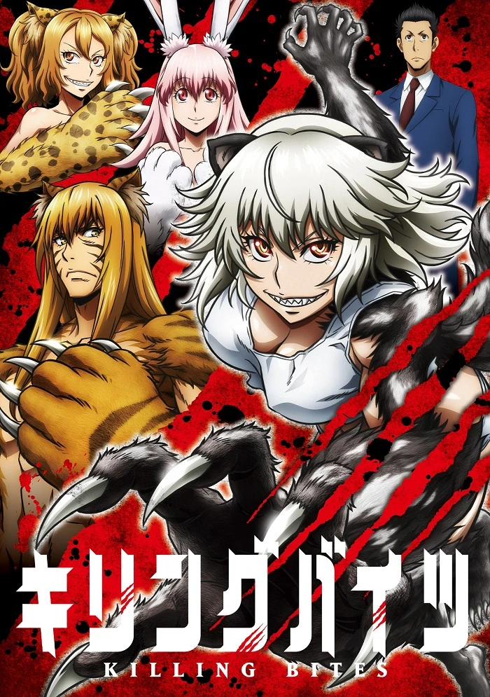 Смертельный укус постер