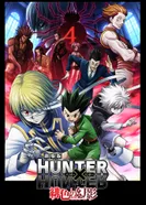 Постер Охотник х Охотник: Алая иллюзия