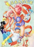 Постер Девушка из Фантазии