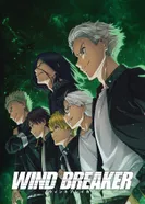 Постер Ветролом