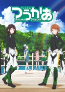 Постер Двое за рулём