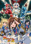 Постер Ультра-девушки