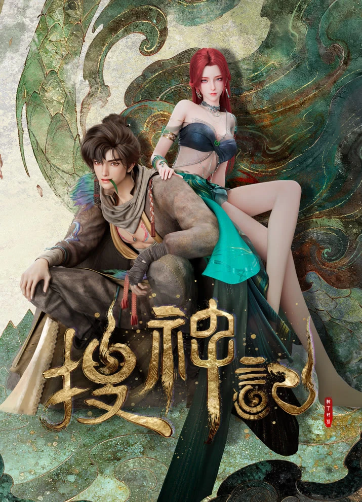 Записки о поисках духов ONA постер