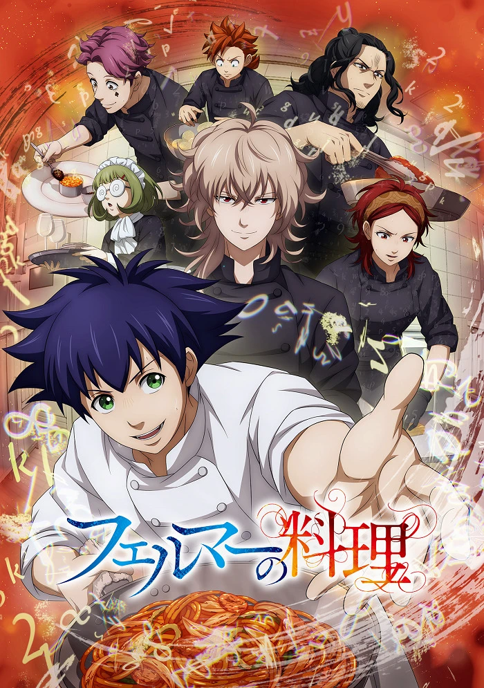 Готовка Ферма постер