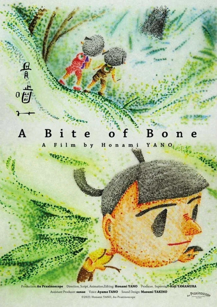 Костегрыз постер