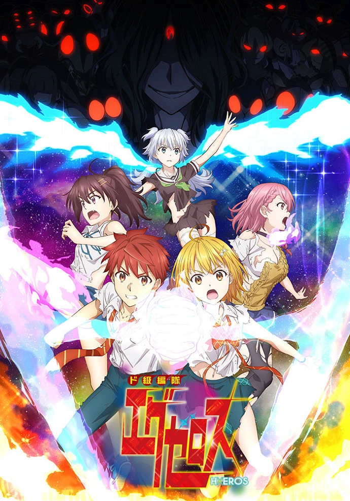 Формирование извращённой силы постер