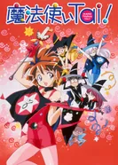 Постер Клуб любителей магии OVA