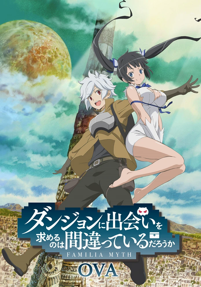 Может, я встречу тебя в подземелье? OVA постер