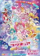 Постер Хорошенькое лекарство: Вселенная чудес