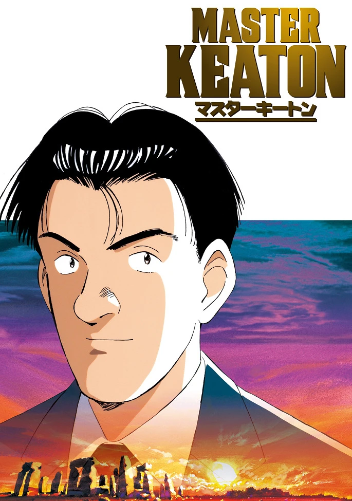 Мастер Китон постер