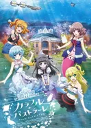 Постер Разноцветная пастораль: Из Бермудского треугольника