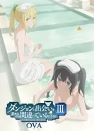 Постер Может, я встречу тебя в подземелье? 3 OVA