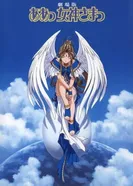 Постер Моя богиня!