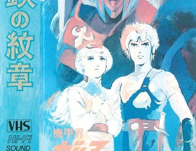 Постер Галиент OVA