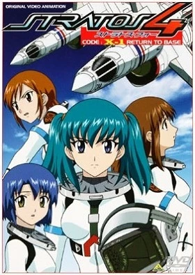 Стратос 4 OVA постер