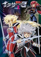 Постер Приключения Икзер-3