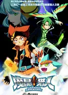 Постер Бронированное приключение