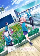 Постер Я всё жду, когда ты полюбишь меня