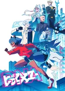 Постер Совершенно новый зверь