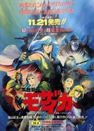 Постер Мозаика