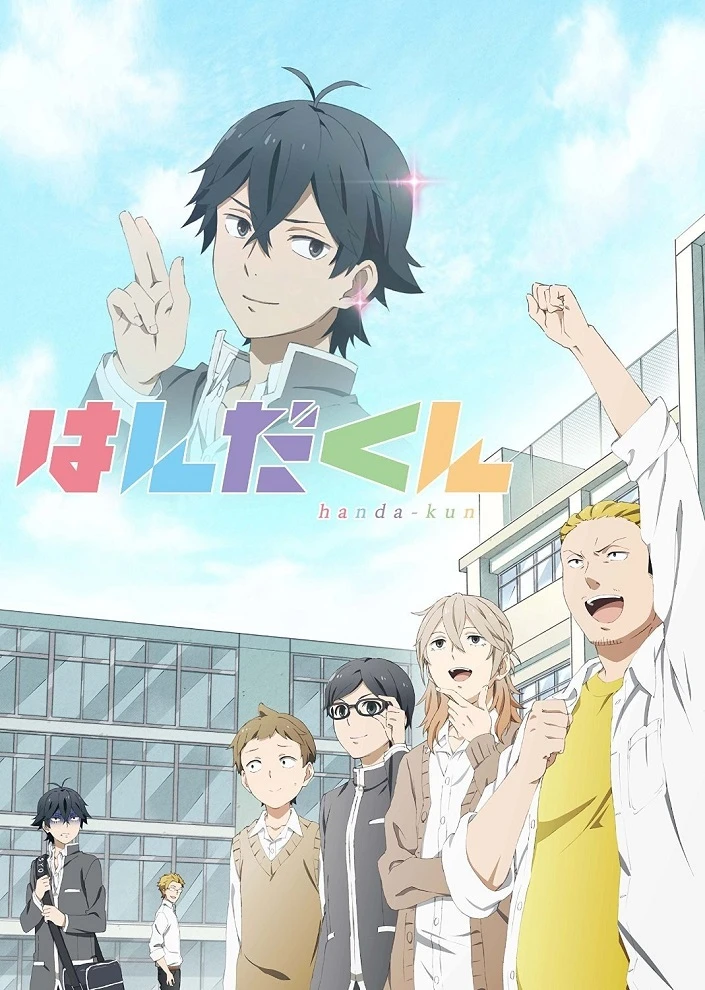 Ханда-кун постер