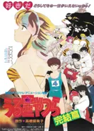 Постер Несносные пришельцы: Последняя глава