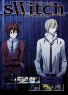 Постер Переключатель