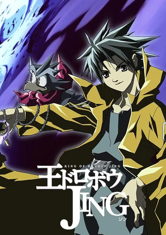 Приключения Джинга постер