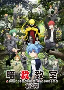 Постер Класс убийц 2