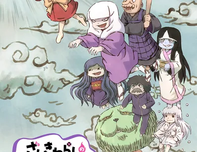 Постер Домовой дух Татами
