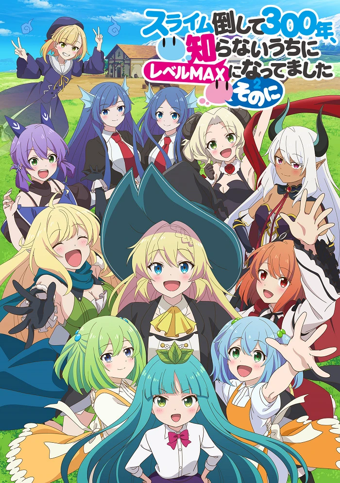 Убивая слизней триста лет, сама того не заметив, я достигла максимального уровня 2 постер