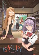 Постер Магазинчик сладостей