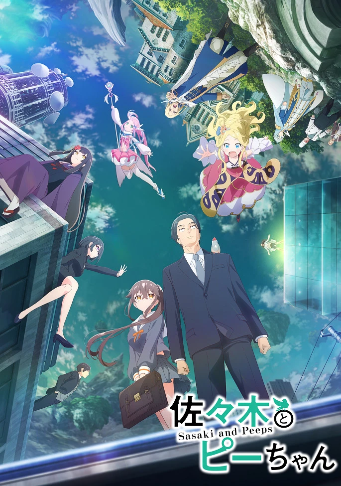 Сасаки и Пи постер