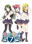 Постер Вперёд! Вперёд! 575