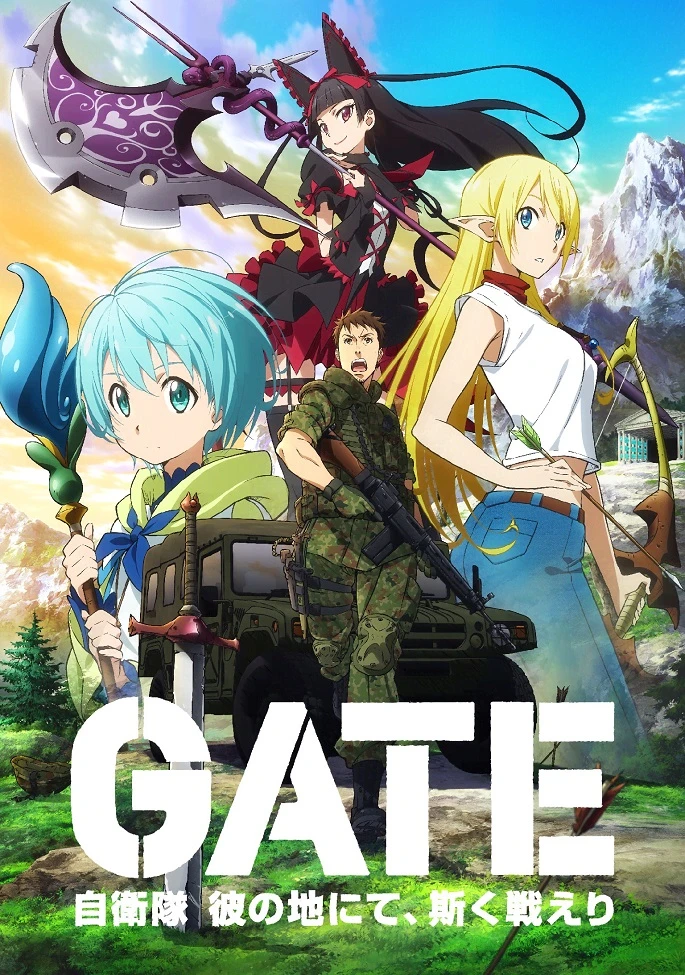 Врата: Там бьются наши воины постер