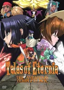 Постер Сказания Этернии