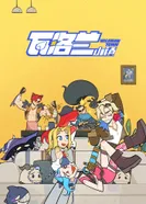 Постер Город Валоран