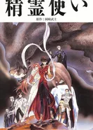 Постер Элементалоры