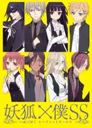 Постер Я и мой слуга из секретной службы