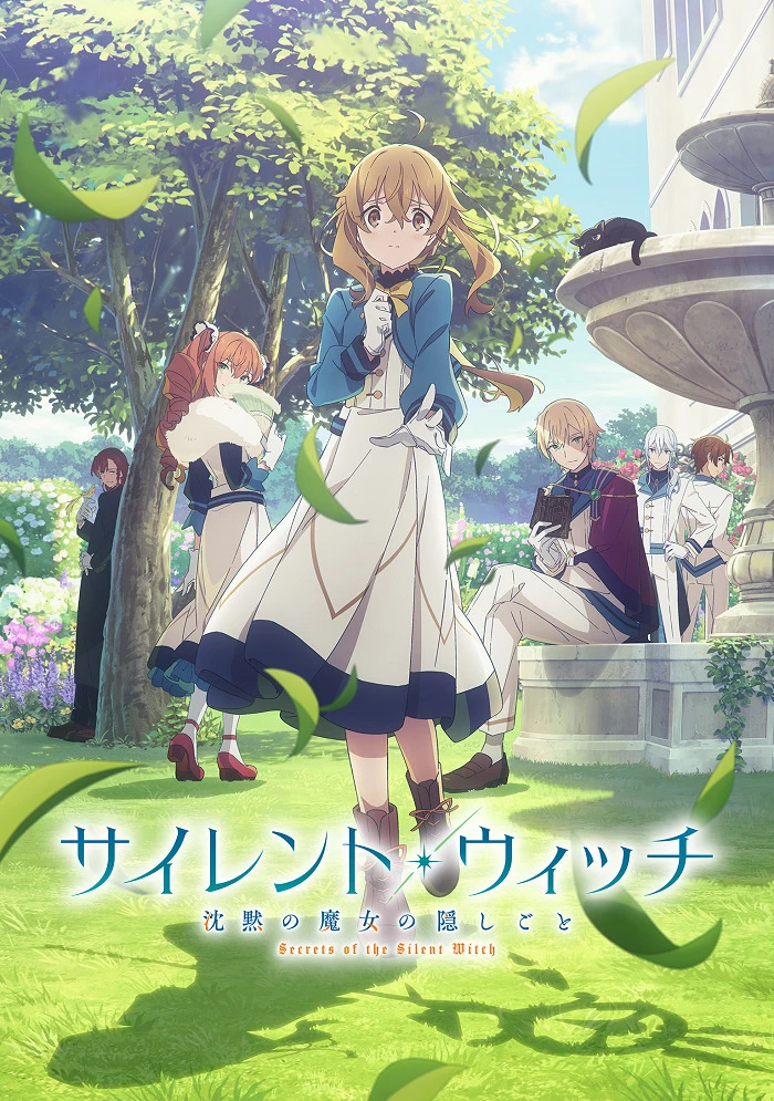 Молчаливая ведьма: Тайна молчаливой колдуньи постер