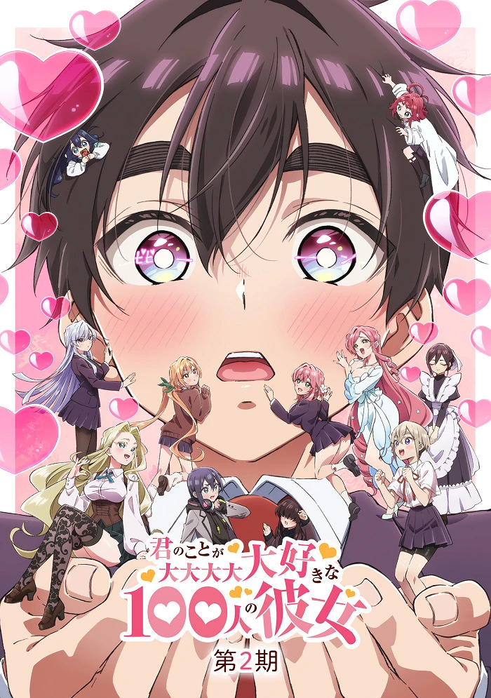 Сто девушек, которые очень-очень-очень-очень-очень сильно тебя любят 2 постер