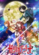 Постер Девы Галилея