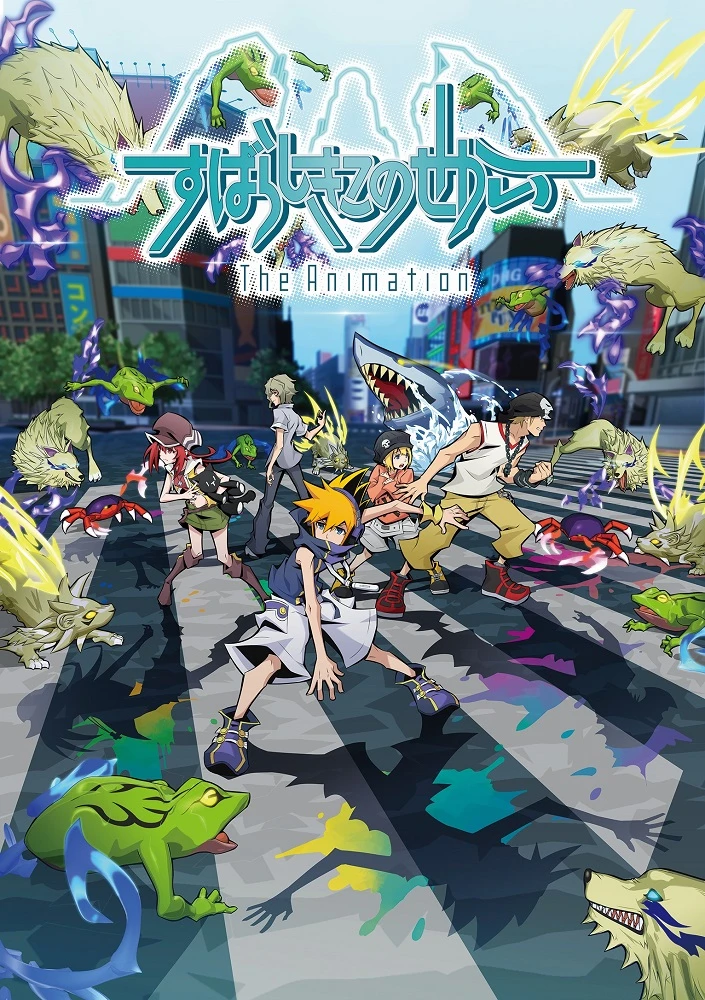 Этот чудесный мир постер